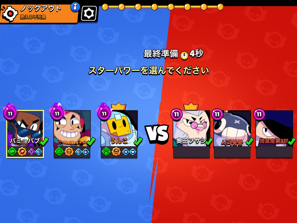 ほんとにまじでよいい加減にして
勝ったけどさ