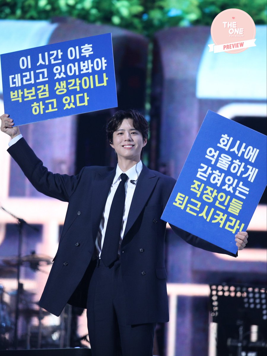 theone0616's tweet photo. 251011 Be With You 
Final in Seoul Preview

웃는 얼굴로 피켓 시위😆💛
표정은 왜 아련한건데요😄

@BOGUMMY #bewithyou
#박보검 #ParkBoGum https://t.co/oqR7nl4v6t