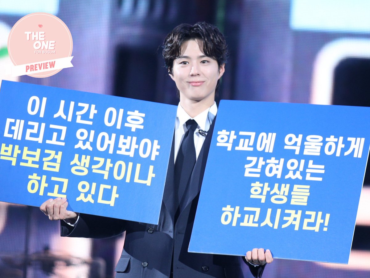 theone0616's tweet photo. 251011 Be With You 
Final in Seoul Preview

웃는 얼굴로 피켓 시위😆💛
표정은 왜 아련한건데요😄

@BOGUMMY #bewithyou
#박보검 #ParkBoGum https://t.co/oqR7nl4v6t