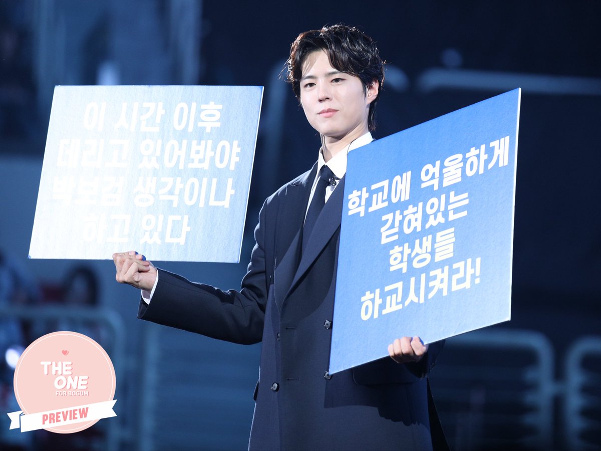 theone0616's tweet photo. 251011 Be With You 
Final in Seoul Preview

웃는 얼굴로 피켓 시위😆💛
표정은 왜 아련한건데요😄

@BOGUMMY #bewithyou
#박보검 #ParkBoGum https://t.co/oqR7nl4v6t