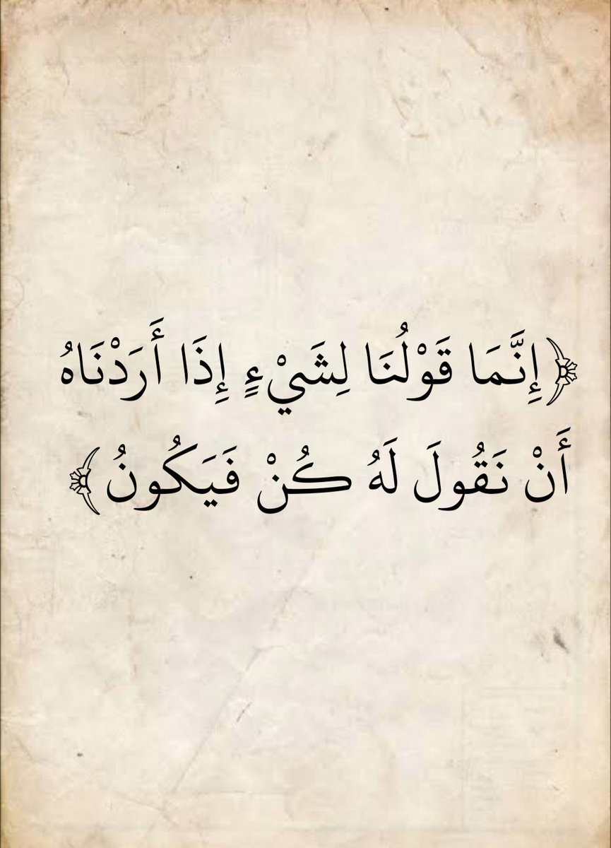 وَذكِّـرْ || القرآن الكريم (@waa_thaker) on Twitter photo 