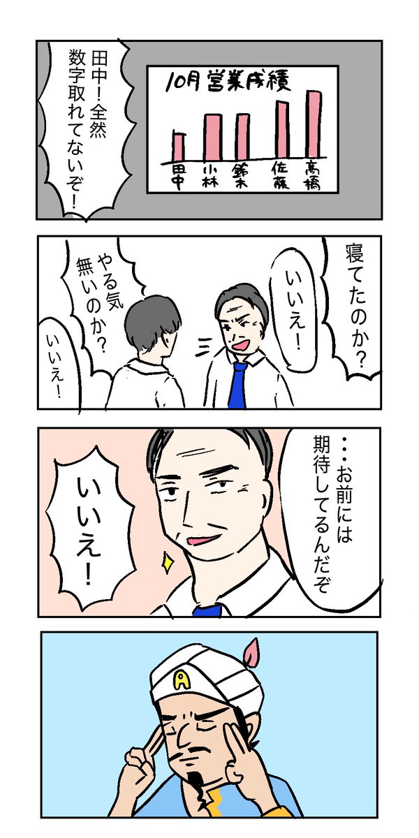 mikara_sabiumee's tweet image. お題　否定
#1h4d
 #漫画が読めるハッシュタグ 
#まんがが読めるハッシュタグ