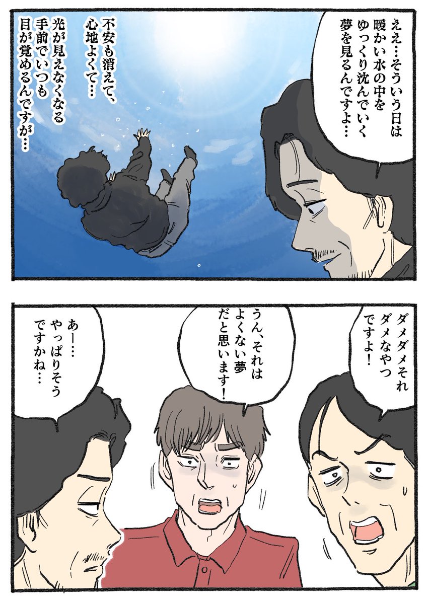 yajima_en's tweet image. ねこに転生したおじさん。その807