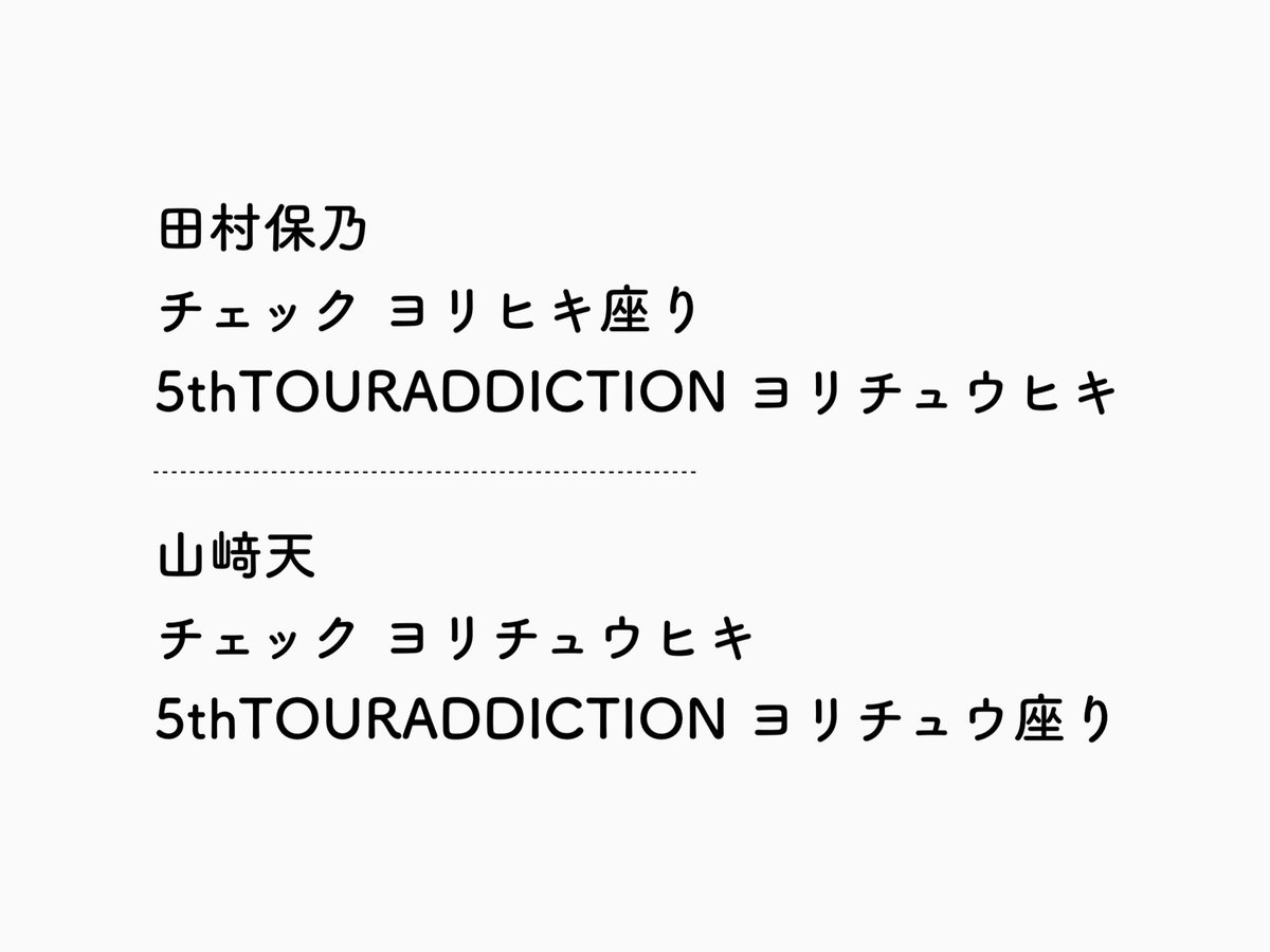 櫻坂46 生写真 チェックコーデ 5thTOURADDICTION トレ

【譲】1、2枚目

【求】3枚目

郵送のみ︱複数枚優先︱過去物可(現在整理中ですのでお声掛けください)