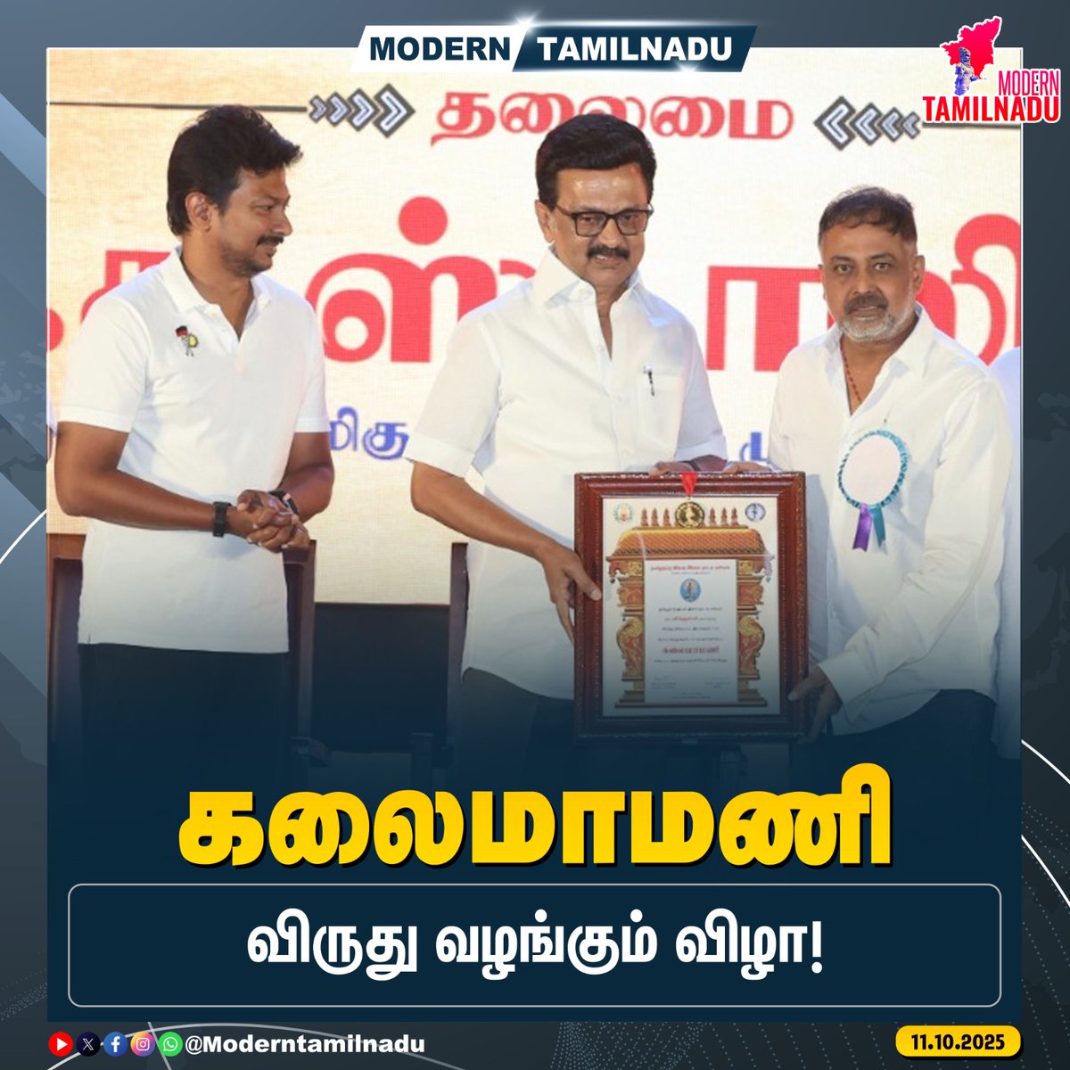 ModernTamilnadu's tweet image. கலைமாமணி விருது வழங்கும் விழா!

#MKStalin #KalaimamaniAwards #Anirudh