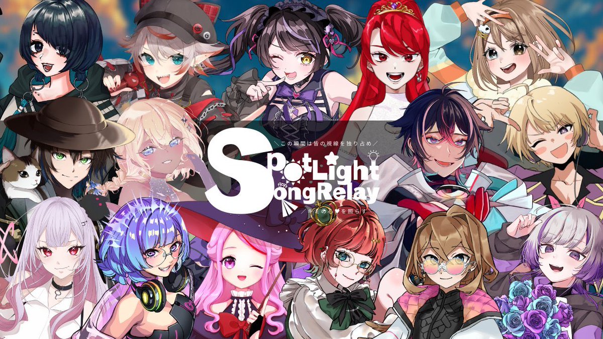 瀬川ネガ♄🐈‍⬛10/11SpotLight歌枠リレー on X: 