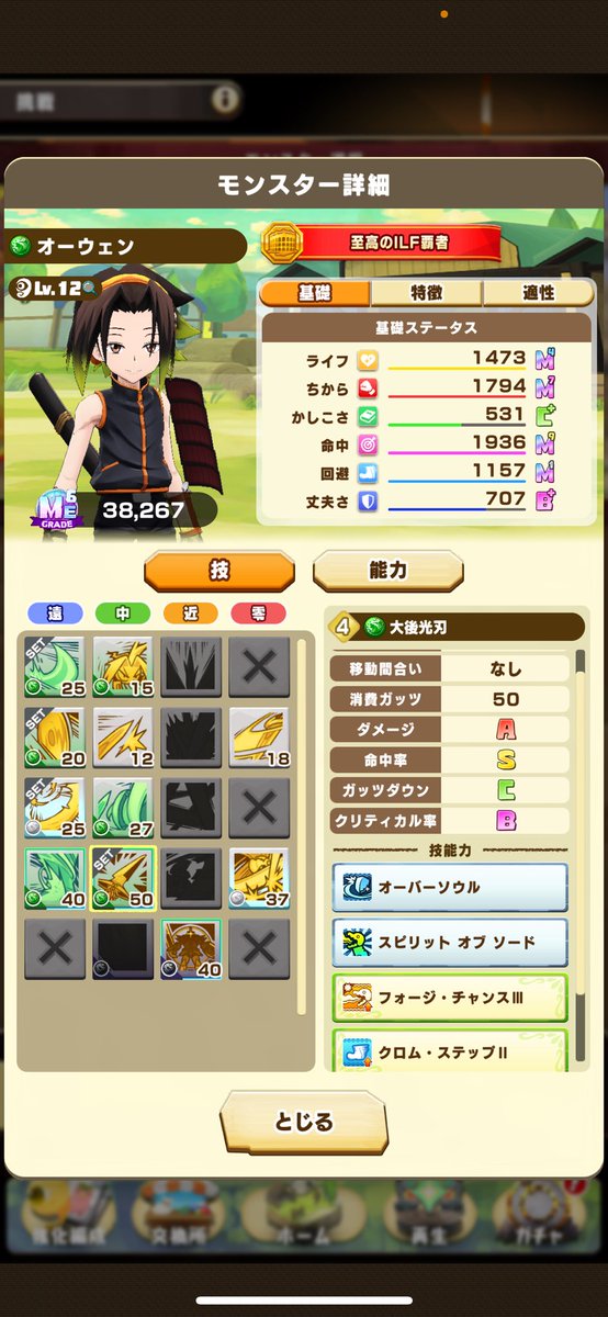 alsto_07's tweet photo. 第24回あつ杯
～もう1つのロードオブマスターズ④～
お疲れ様です😄
↓結果は以下のようになります↓
1位 ドラ @dora07191 
2位 てこん@motti_h 
3位 あつ 
4位 ゲズデロ @messy_rabbit_ 

#LINEモンスターファーム
#あつ杯 https://t.co/PLuj0guUXv