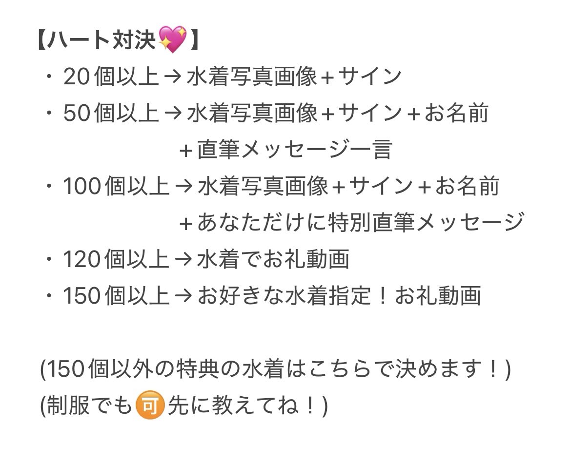 yurika_8h's tweet image. 最後の公式配信ありがとうございました🌻🐈
ミッションクリアとたくさんのハートありがとう😭💖
本当にみんなのおかげでここまで来れたし感謝しかないです！
明日最後の配信カラオケ🎤楽しもうね🫶

ハート対決の特典送りたいのでリプかDMください🙆‍♀️制服が良い方はそれも教えて🙇‍♀️