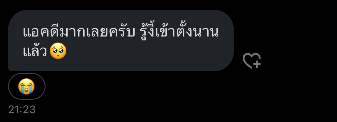 อุนอันที่แสนดี 🤍 tweet media