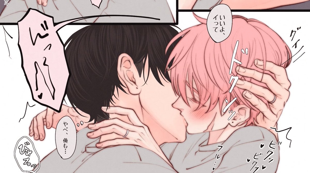【限定🔞】まなととめぐむ💭

ちゅーしながら果てるのいいよね

#まなめぐ夫夫 #創作BL 