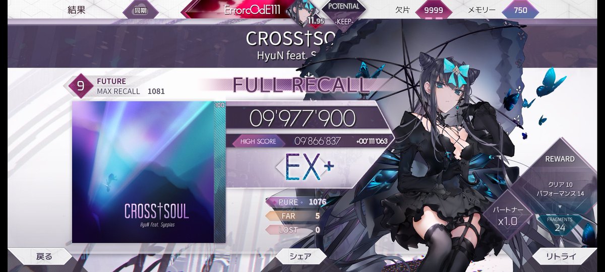 errorcode1057_'s tweet image. CROSS✝︎SOUL(FTR)FR
詰めようと思ったらなんかあっさりFRできちゃった