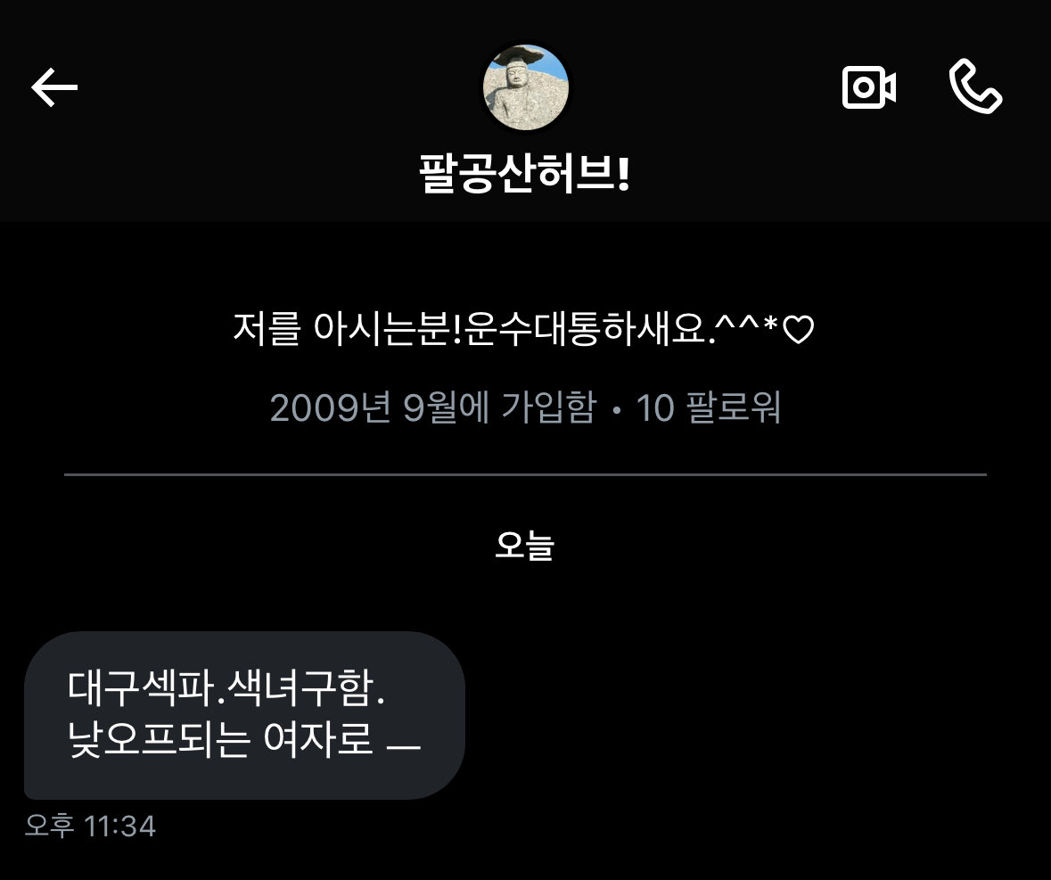 Post by 느금킬러mc스나이퍼 on X: 뭐지