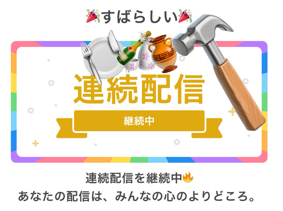 kouki_nahime04's tweet image. \\📣おつナヒメ〜👑🌹 //
📖連続配信601日目☡✍️

お祝いの言葉㊗️もステキな緑も🌱
たくさんありがとうございました♡🙏

皆様との大事な思い出を📷💭💓
これからもたくさん紡いでいきましょうね🎵

𝔾𝕆𝕆𝔻 ℕ𝕀𝔾ℍ𝕋☾⋆·̩͙⑅*

 #IRIAM
 #毎日配信中