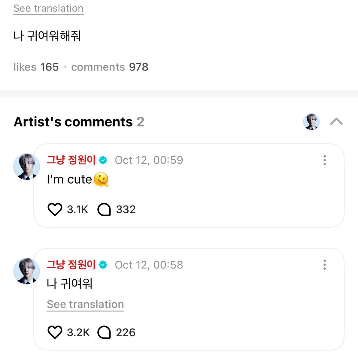 IntoYJW's tweet image. 👤 &quot;bilang aku kiyowo dong (maksudnya jungwon blg ke op)&quot;

🐈
&quot;Aku kiyowo&quot;
&quot;I&apos;m cute 🫠&quot;

Nyebelin dah lu 😭
#JUNGWON #정원 #ENHYPEN_JUNGWON  #엔하이픈_정원