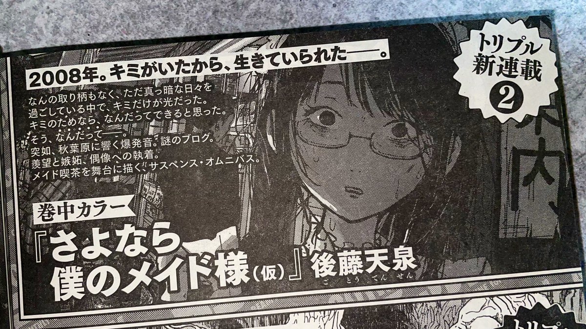 gttenteten's tweet image. こくち
今月のビームに次号予告載ってます!
来月から連載はじまります、2008年頃の女の子達のオムニバスです
がんばりますので
よろしこお願いします🔥