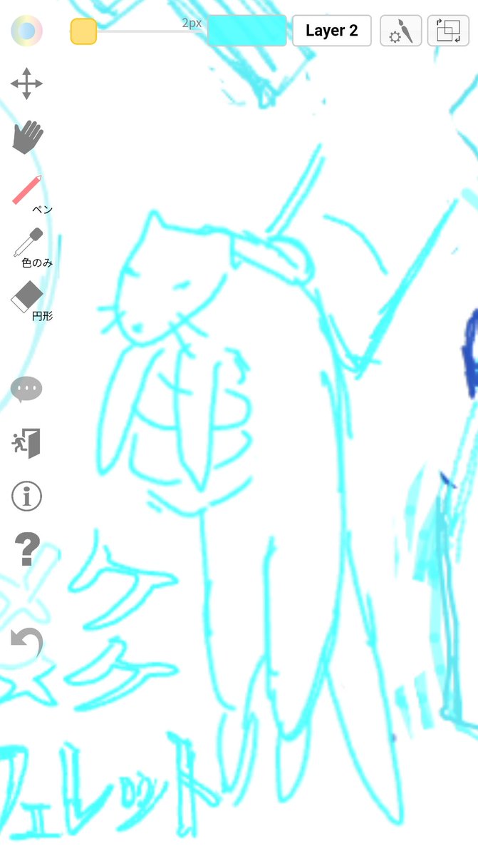 絵チャ進捗です🎶ﾒｹﾒｹ