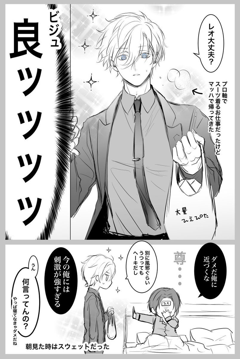 #ngro版ワンドロワンライ
<a href="/nr1dr1wr/">ngro版ワンドロワンライ</a>

お題「風邪、スーツ」
お題お借りしましたー！