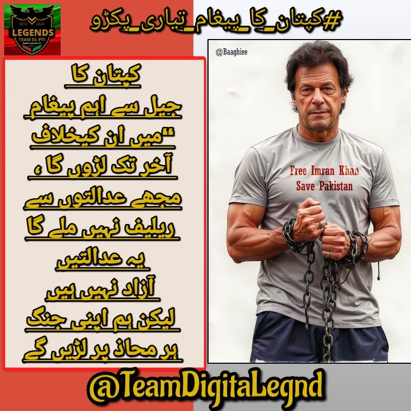 ravian_dani's tweet image. جب ضمیر زندہ ہو تو خوف مٹ جاتا ہے۔ کپتان کا پیغام ہے کہ سچ بولنے سے گھبراؤ نہیں، کیونکہ سچ کے لیے لڑنے والے ہی قوموں کا مقدر بدلتے ہیں۔
#کپتان_کا_پیغام_تیاری_پکڑو
@TeamDigitaLegnd