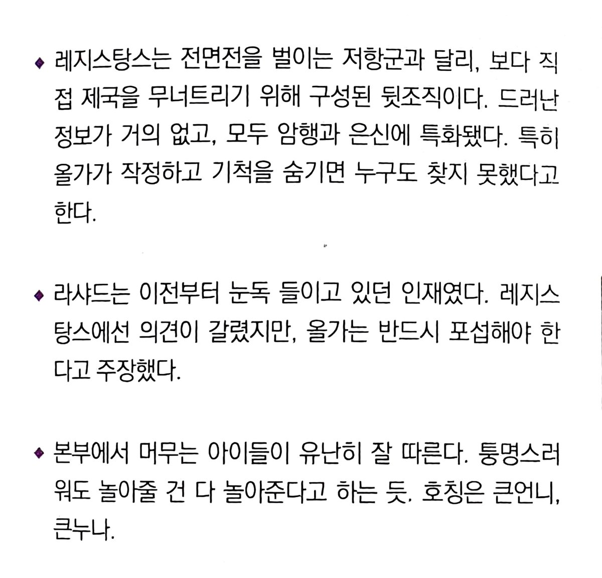 파블리첸코가 아닌 올가
어쩐지 아트북에서도 성이 없더라