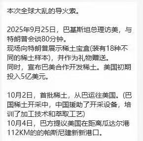 巴基斯坦竟然是这次中美再次交恶的导火索！