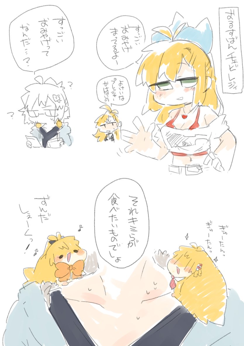 お留守番組へのお土産 