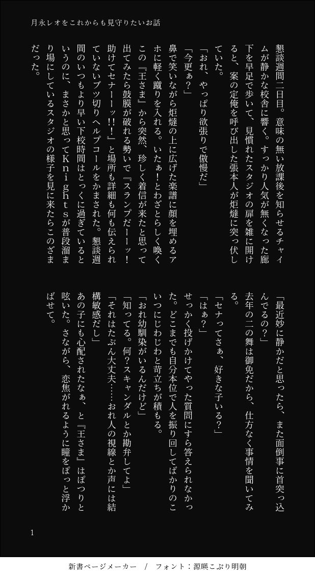gnsn_1024's tweet photo. 引用元の続き(最後)
loをこれからも見守りたいお話
 #enstプラス lo (4/17) https://t.co/mfwuDzdTnY