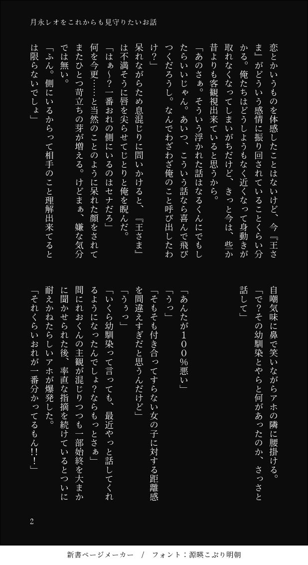 gnsn_1024's tweet photo. 引用元の続き(最後)
loをこれからも見守りたいお話
 #enstプラス lo (4/17) https://t.co/mfwuDzdTnY