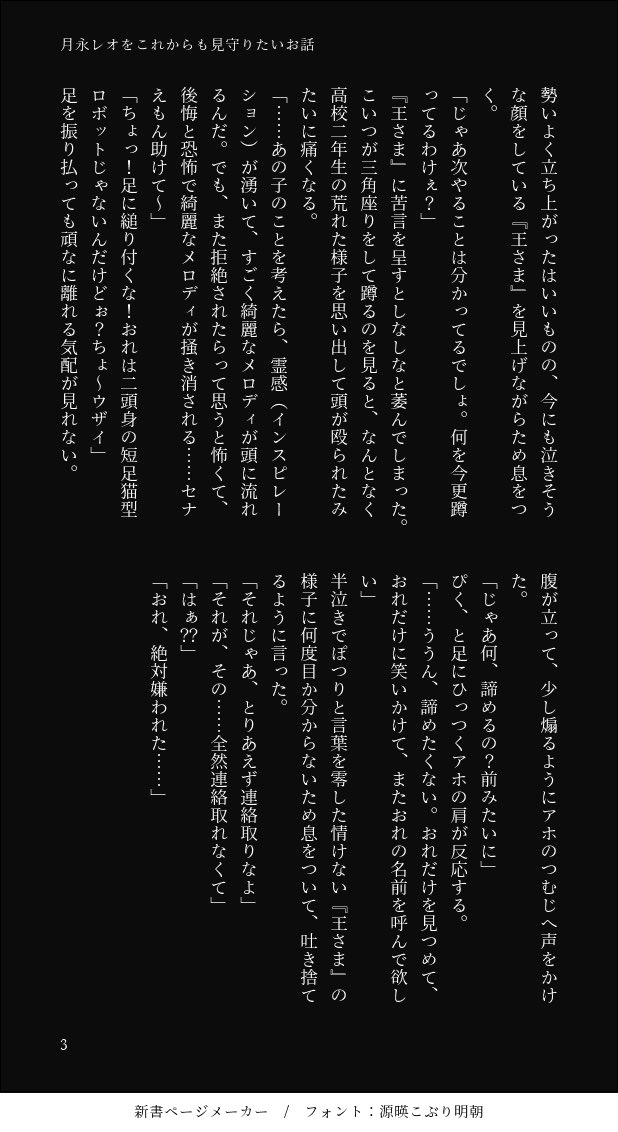 gnsn_1024's tweet photo. 引用元の続き(最後)
loをこれからも見守りたいお話
 #enstプラス lo (4/17) https://t.co/mfwuDzdTnY