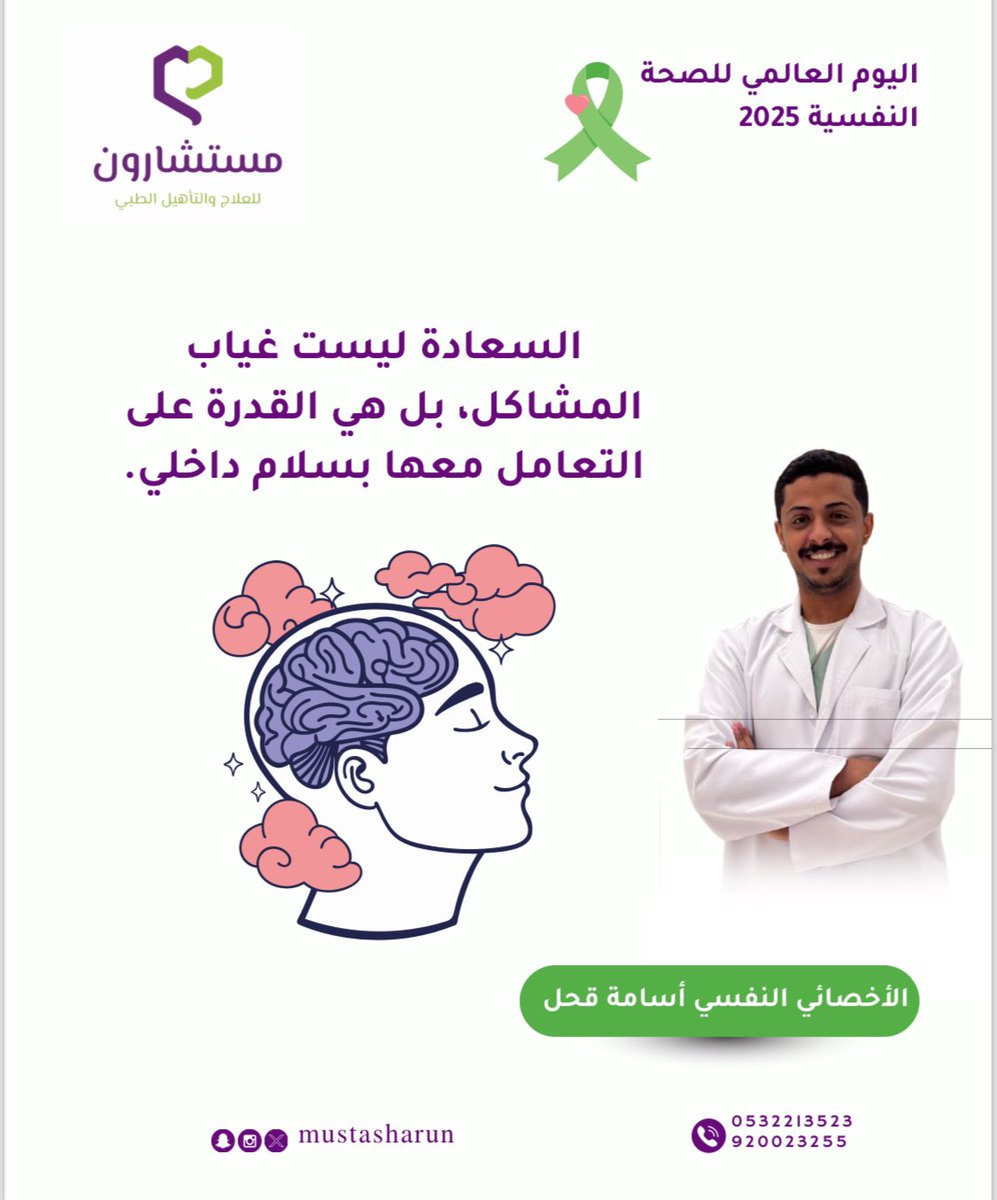 fafzhd1's tweet image. مشاعرك صحيحة ومشروعة. لا تكن قاسيًا على نفسك. أحيانًا، تكون أقوى خطوة يمكنك اتخاذها هي التحدث عما بداخلك. احيانا لا توجد مشاعر &quot;سيئة&quot;، هناك فقط مشاعر تحتاج إلى من يسمعها

 #اليوم_العالمي_للصحة_النفسية