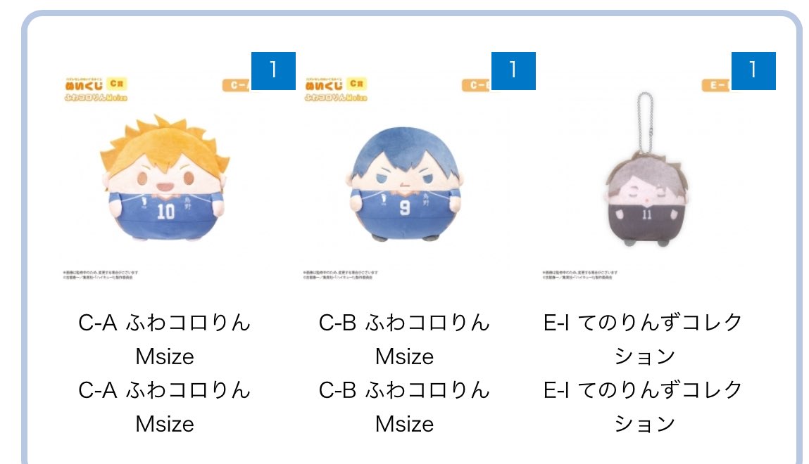 ハイキュー 宮治 缶バッジ ぬいぐるみ まとめ売り ハイキュー 宮治 缶バッジ ぬいぐるみ まとめ売り ハイキュー 宮治 缶