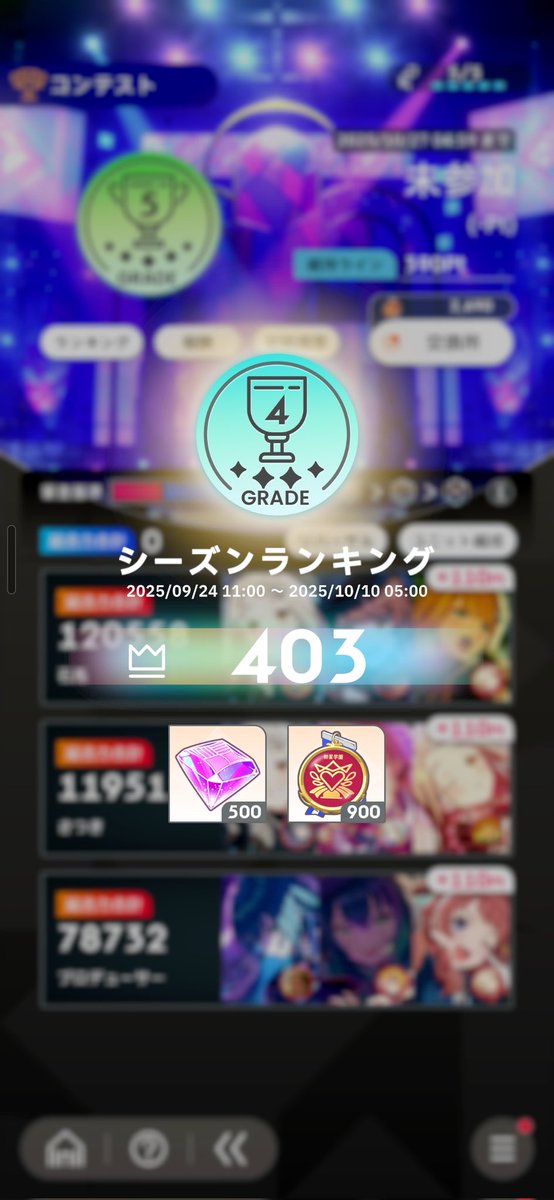 激アツ！！