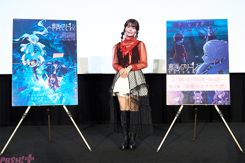 magazine_pash's tweet image. アニメ『葬送のフリーレン』アウラ役・竹達彩奈さんによる「ヒンメルはもういないじゃない」の生披露も! アフレコ秘話も語られた【旅の記憶】第2章 舞台挨拶レポート到着
#フリーレン #frieren
pashplus.jp/?p=438201
舞台挨拶では竹達彩奈さんのアウラへの思いについてのコメントも!…