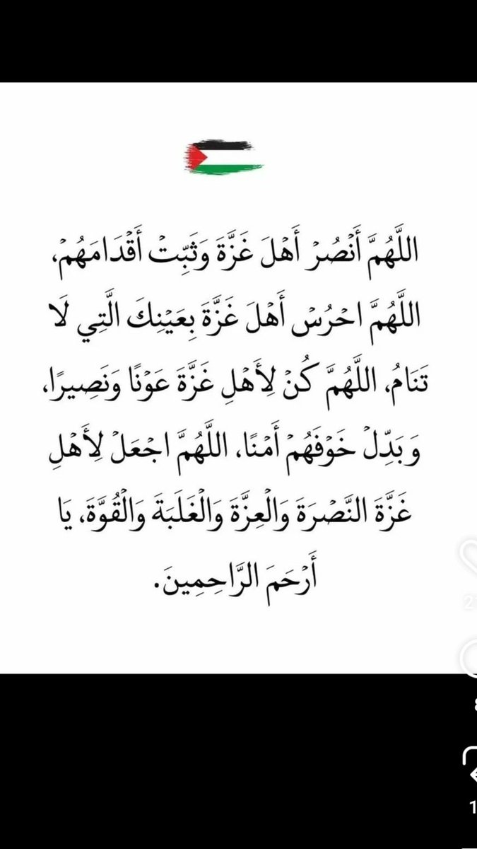 دعاء 📿 (@hendaabbachej) on Twitter photo 