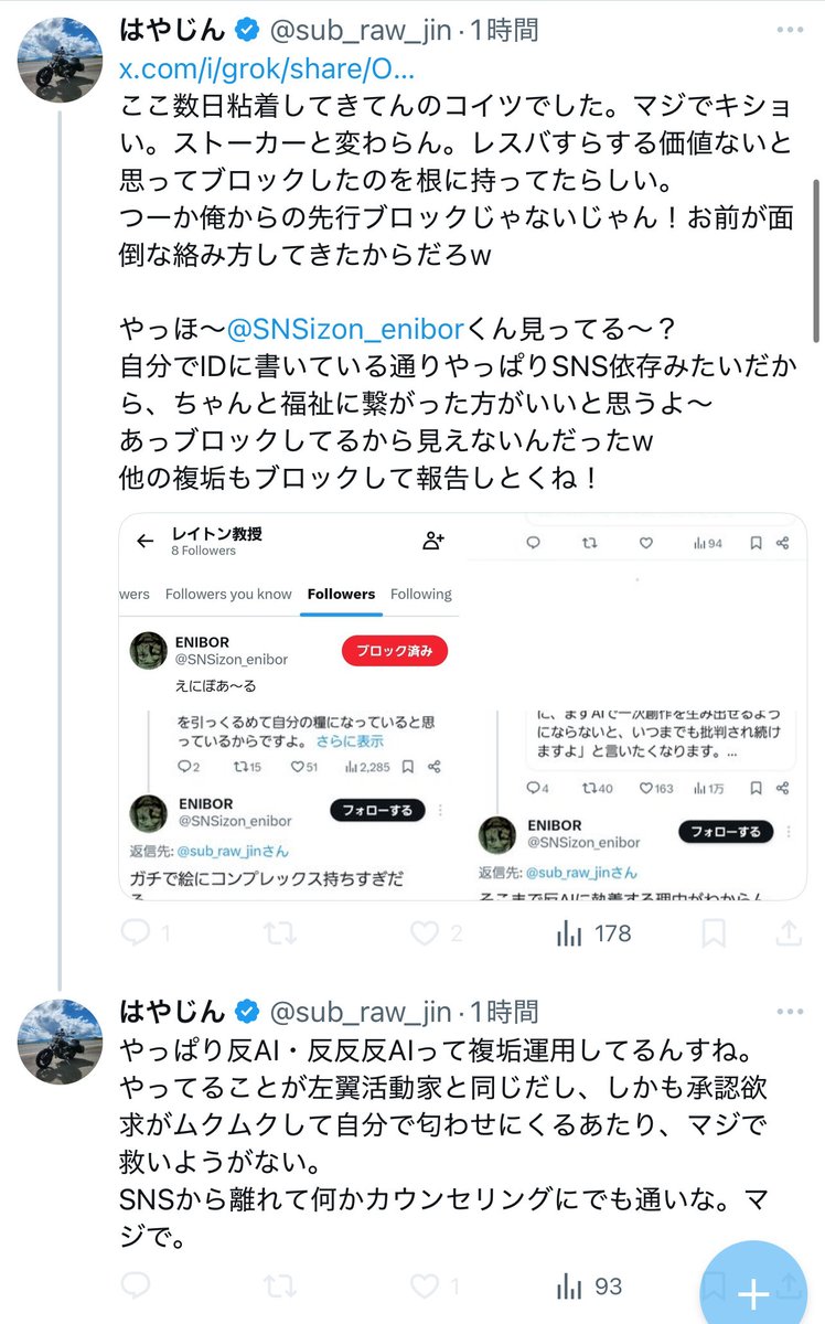 _domainExpert's tweet photo. @SNSizon_enibor はやじんさんは私に対してイデオロギーが無いやらポリシーが無いやら仰っていたのですが、ポリシー云々を言うのであれば、まず自分自身が言動の矛盾を指摘されぬよう振��舞ってほしいですね。むしろそれでいえば、私は彼よりもポリシーを持つことに努めているという自負があります😊😊 https://t.co/xCI3vsxwzm