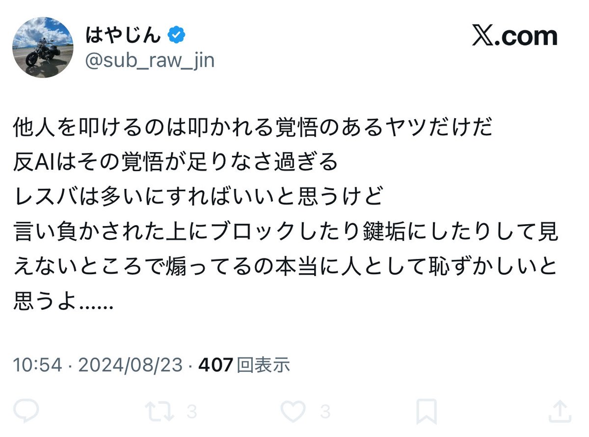 _domainExpert's tweet photo. @SNSizon_enibor はやじんさんは私に対してイデオロギーが無いやらポリシーが無いやら仰っていたのですが、ポリシー云々を言うのであれば、まず自分自身が言動の矛盾を指摘されぬよう振��舞ってほしいですね。むしろそれでいえば、私は彼よりもポリシーを持つことに努めているという自負があります😊😊 https://t.co/xCI3vsxwzm