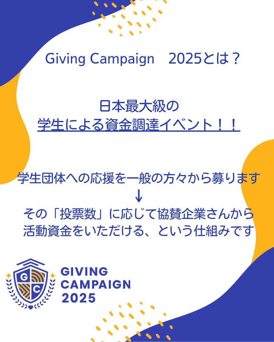 sanensai's tweet image. 三燕祭実行委員会はこの度、Giving Campaign2025に参加しております！！

投票はこちらから！▶︎ sanjo-u.2025.giving-campaign.jp

現在、来年度の三燕祭開催に向けて日々準備に取り組んでおります。私たちの活動を応援してくださる方、ぜひご投票よろしくお願いいたします！

 #三条市   
 #燕市
 #燕三条