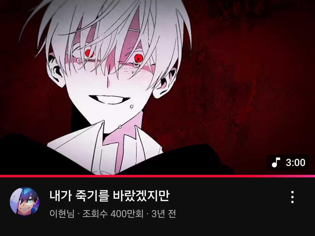 내가 죽기를 바랐겠지만 400만 조회수 감사합니다!

항상 애정과 관심으로 은혜를 베풀어주시는 팬분들에게 약 2년이라는 공백기로 원수 갚는 녀석은 제가 처음일 겁니다.

죄송합니다. 면목이 없습니다.
그럼에도 불구하고 종종 제 유튜브 복귀에 대해 물어보시는 분들이 계시더라고요.

진작에