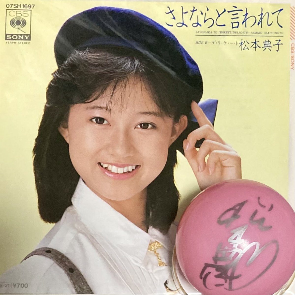 biclee777's tweet image. ID85〜2025.10.10〜
良く使われる言葉だけど、それこそ『高校生の自分に教えてあげたい😭』 #松本典子