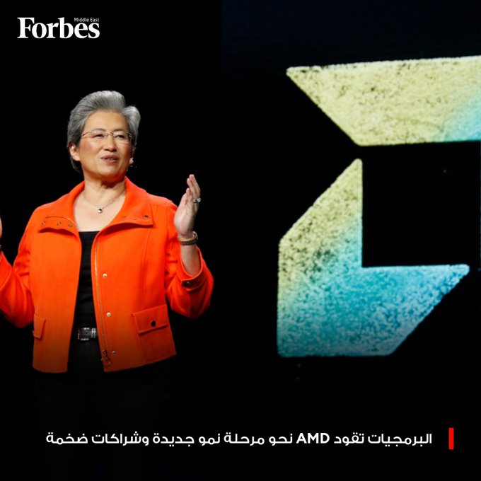 البرمجيات تصنع الفارق.. كيف جعلت AMD شرائحها أكثر قوة وفازت بشراكة بمليارات الدولارات مع فوربس للمزيد 