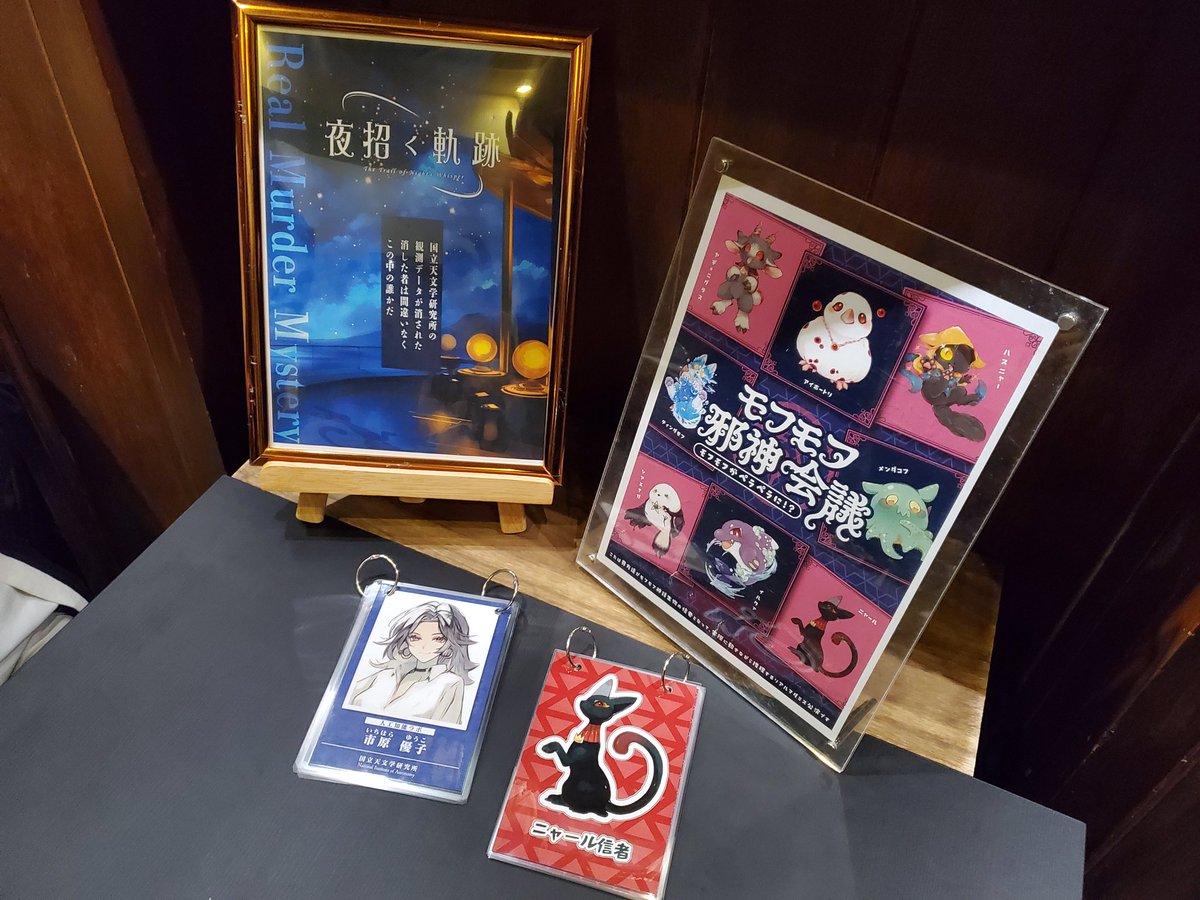 Azazazazazh's tweet image. 2025年10月11日「モフモフ邪神会議」「夜招く軌跡」を体験しました🐱
#リアルマダミス
#モフモフ邪神会議 / ニャール信者
#夜招く軌跡 / 市原優子
わちゃわちゃしました~
リアマダはシンプルに楽しい‼️
沢山笑わせていただきました🥳
GMぽったーさん
同卓いただいた皆様
ありがとうございました🥳