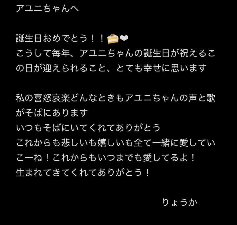 r___a_r's tweet photo. 親愛なるアユニちゃんへ
誕生日おめでとう^._.^
#アユニ・D
#アユニ誕2025
#アユニ生誕2025
#アユニ爆誕2025

@AYUNiD_BiSH 💌  ̖́- https://t.co/yjrCDTSVLs