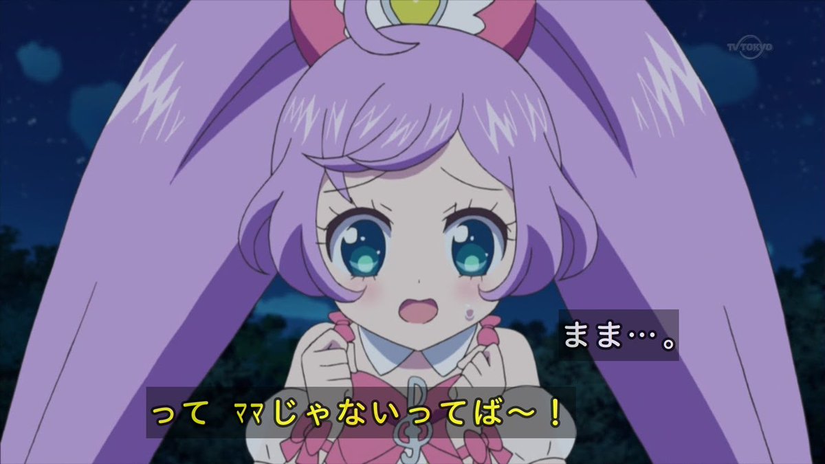 まま…。 って ママじゃないってば～！
プリパラより

pri-image-db.herokuapp.com/images/1488
#PriImage
