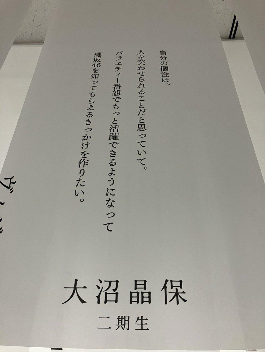 ken831128's tweet image. 大沼晶保さんお誕生日おめでとうございます🎉今年はさんま御殿に出演するあきぽの夢が叶った年になりました✨髪型もボブにイメチェンして雰囲気も変わりより可愛く💇‍♀️
26歳のあきぽも今まで以上に応援していきます🐟良い一年になりますように☺️

#大沼晶保生誕祭2025
#大沼晶保