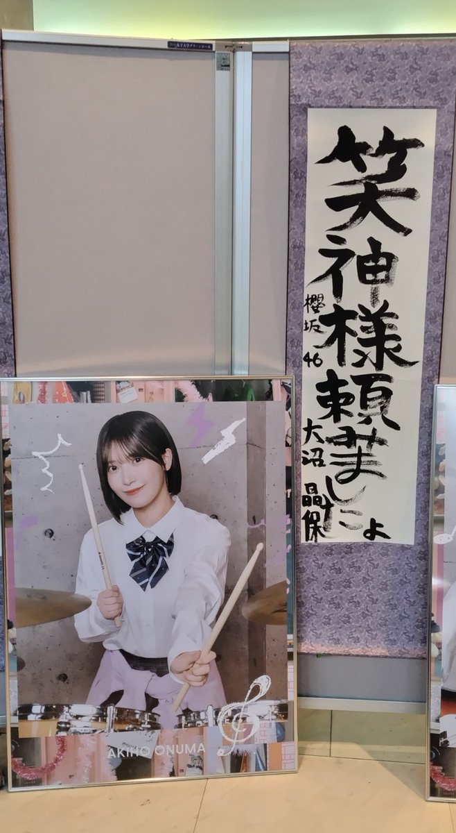 kaburakko_saku's tweet image. 大沼晶保ちゃん26歳のお誕生日おめでとう🎉🎁
沼ちゃんのお陰でいつもたくさん笑顔にしてもらえてるよー🤗ありがとう🫶
これからも応援してるし期待してるよー🐕️✨
#大沼晶保生誕祭2024 
#大沼晶保生誕祭