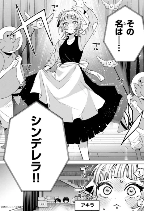 第55話が サンデーうぇぶりで
無料公開です!

百瀬さんのがんばり、です🐦

こちらから↓↓↓
https://t.co/6TTabTg8g3 