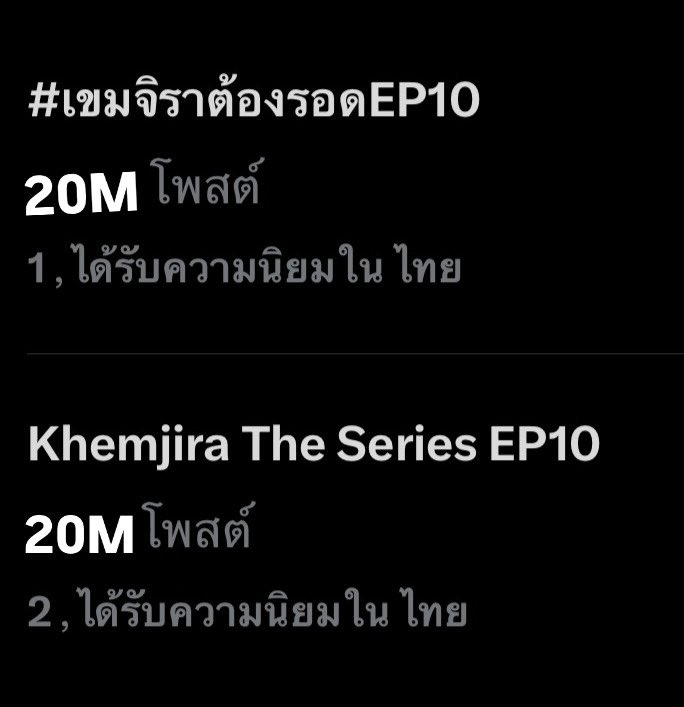 sasiryn's tweet image. นี่มือเรา                              นี่งานเรา

มาแน่40M มีจริง

Khemjira The Series EP10
#เขมจิราต้องรอดEP10