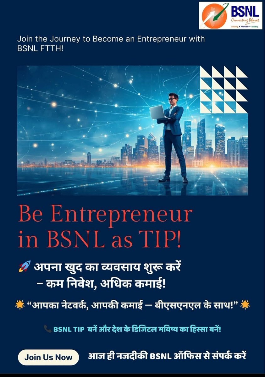 💡 अब मौका है अपना खुद का व्यवसाय शुरू करने का!
📶 जुड़ें BSNL FTTH के साथ और बनें TIP (Telecom Infrastructure Partner)
कम निवेश में अधिक कमाई का सुनहरा अवसर! 💼

🌐 “आपका नेटवर्क, आपकी कमाई – बीएसएनएल के साथ!”
👉 आज ही नज़दीकी BSNL कार्यालय से संपर्क करें और देश के डिजिटल भविष्य