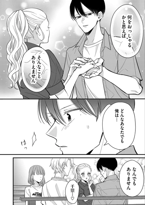 GANMA!で「若月千景はお嬢様の愛に応えることができない」最新話が更新されました✨

【14話(一般公開)】
桜の正体と真意が明かされる!?彼女の目的とは…!?回

【15話(プレミアム公開)】
優之介と桜による愉快なコント回

です!よろしくどうぞꕤ︎︎·͜· 