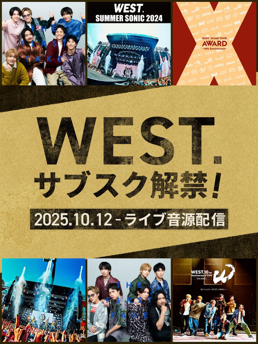 アイドル WEST. Mixalive TOKYO × KOSÉ 8ROCKS 8月28日（日）「Mixa Presents