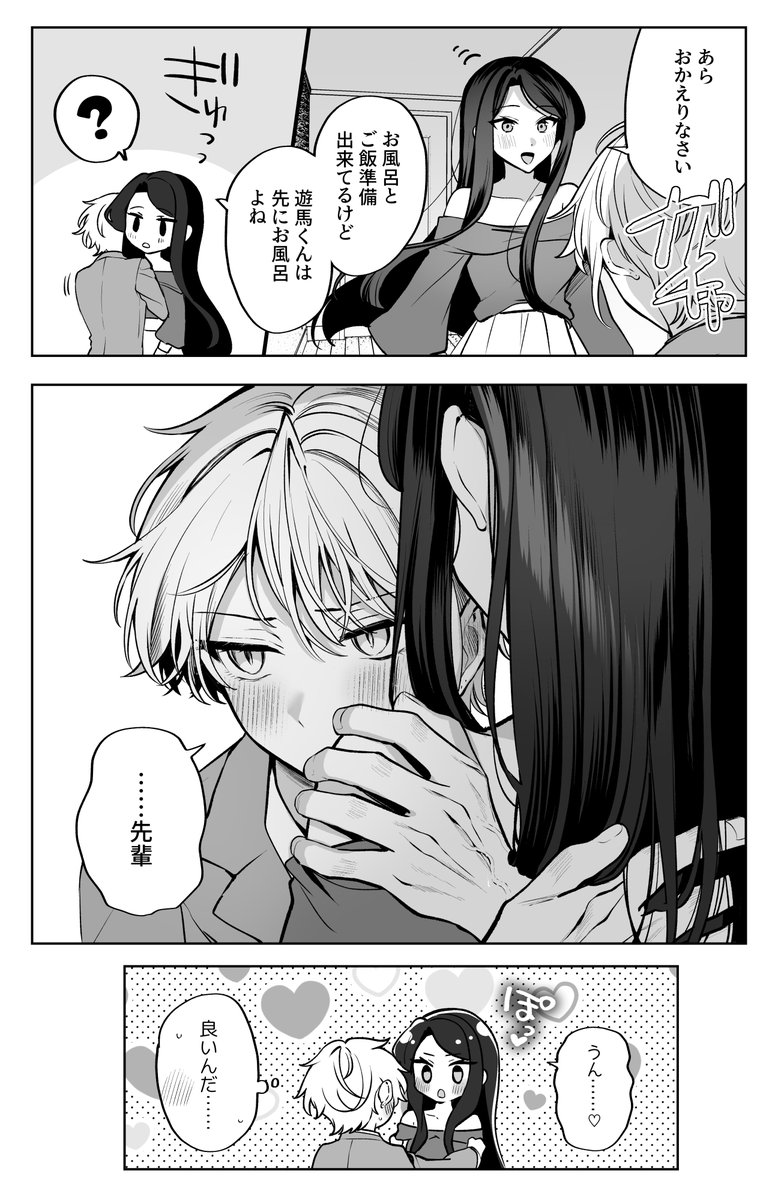 言ってみるもんだな…… 